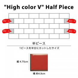 ハイカラーV : FHC-452-11-H/半ピース【レッド】黒目地