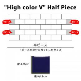 ハイカラーV :  FHC-452-01-H/半ピース【ブルー】黒目地